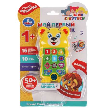 Игрушка УМка телефон Кукутики Веселый мишка