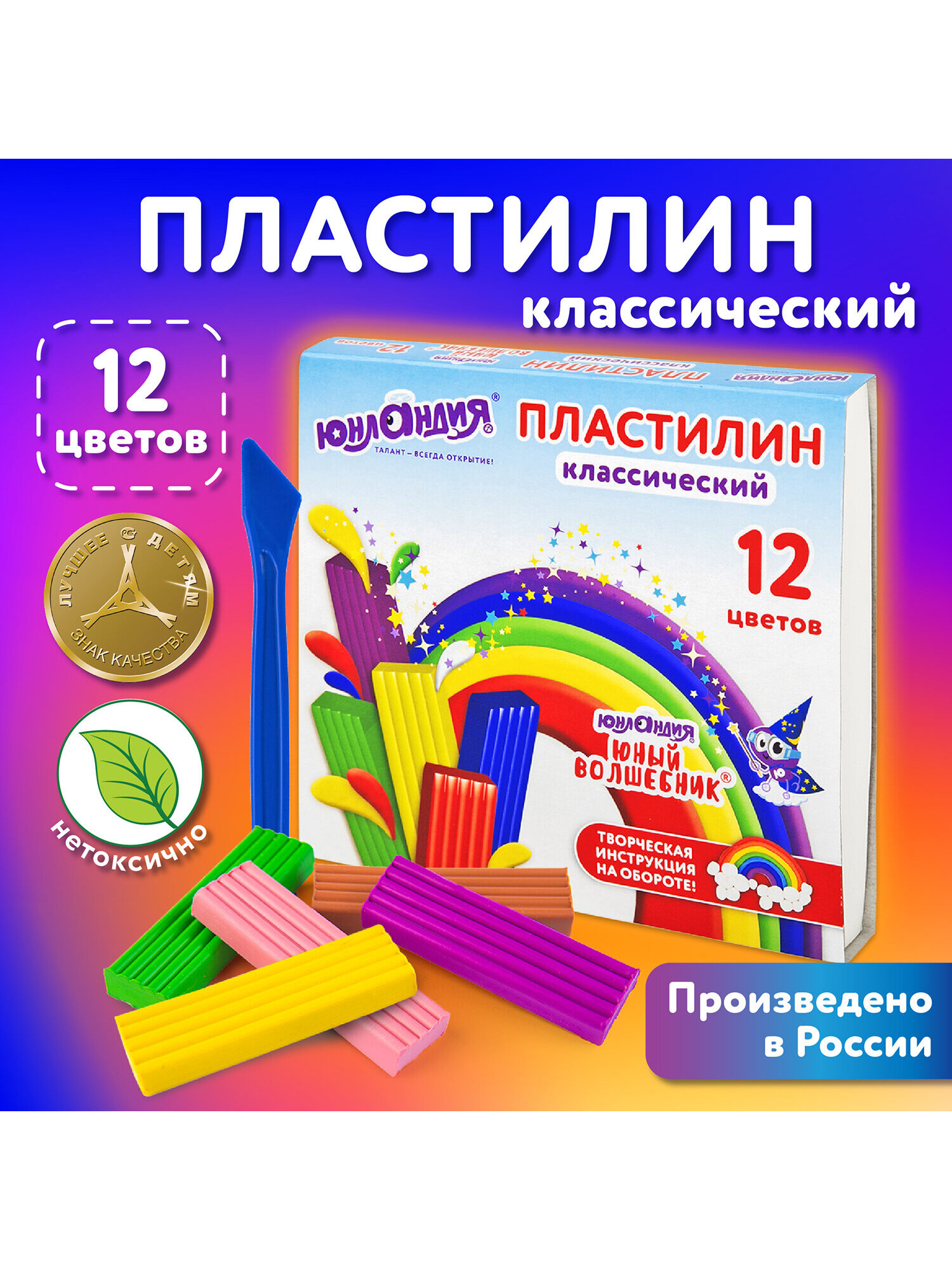 Пластилин Юнландия 12 цв. - фото 1