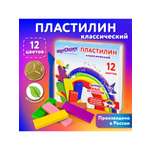 Пластилин Юнландия 12 цв.