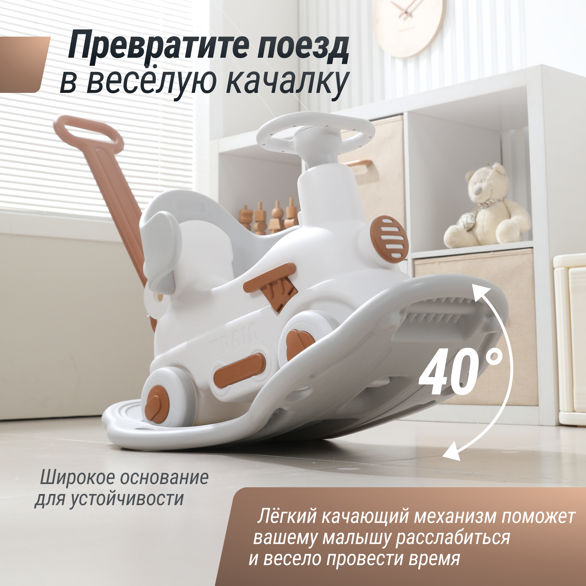 Качалка UNIX Kids Train с ручкой - фото 7