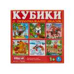 Игрушка Стеллар кубики