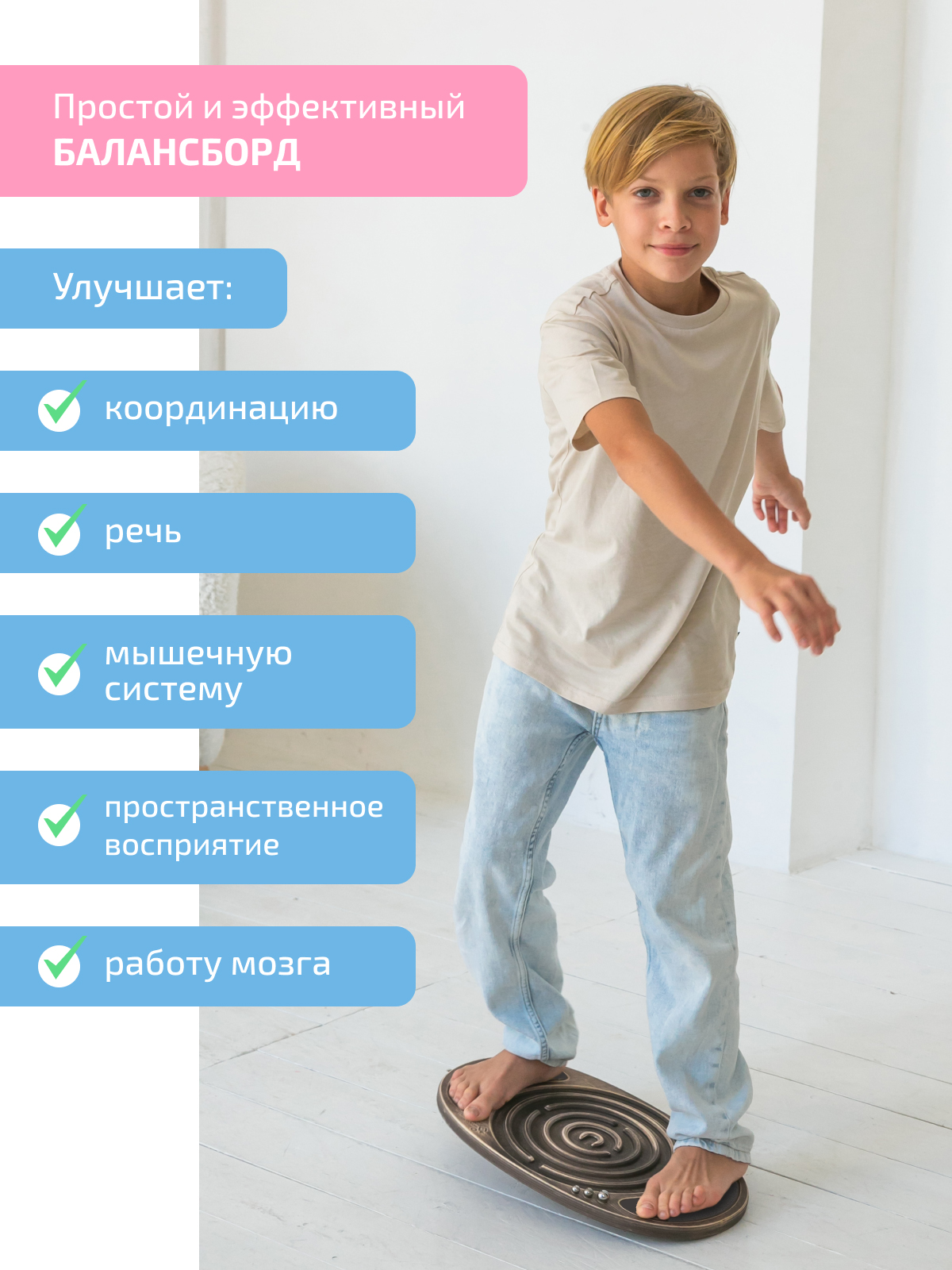 Активная игра Нейротренажеры Балансборд - фото 8