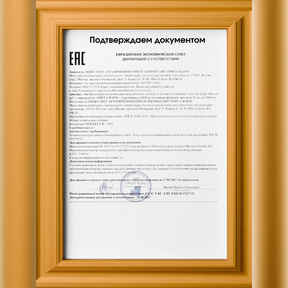 Гель La Fabrique 500 мл - фото 8