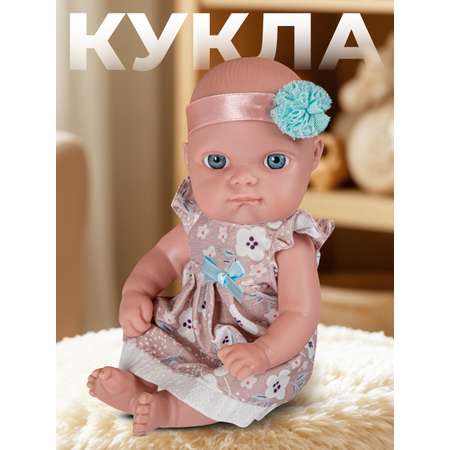 Кукла пупс AMORE BELLO высота 20 см
