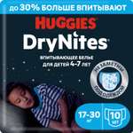 Трусики Huggies DryNites для мальчиков XXXL (17-30 кг) 10 шт.
