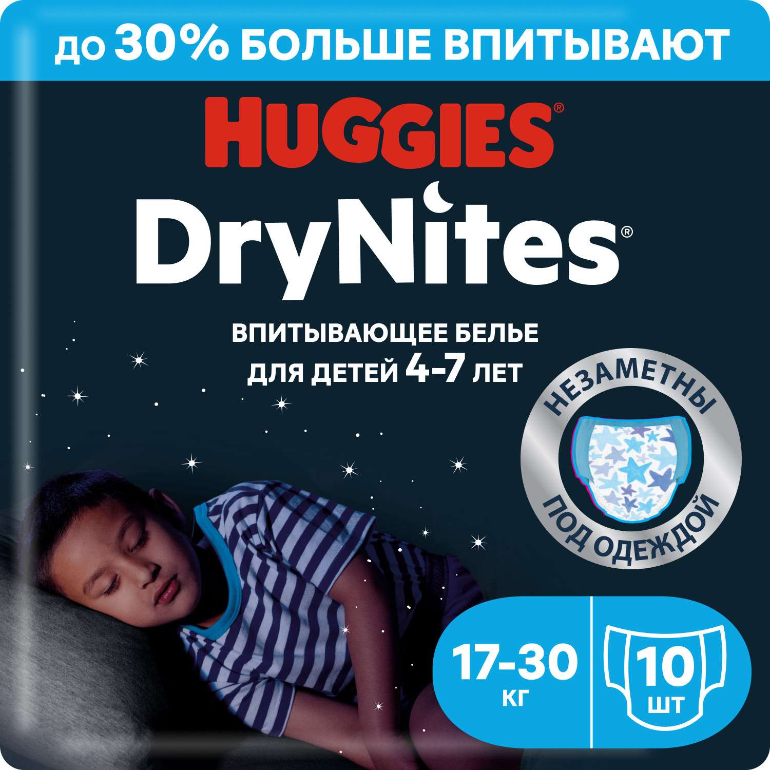 Трусики Huggies DryNites для мальчиков XXXL (17-30 кг) 10 шт. - фото 1