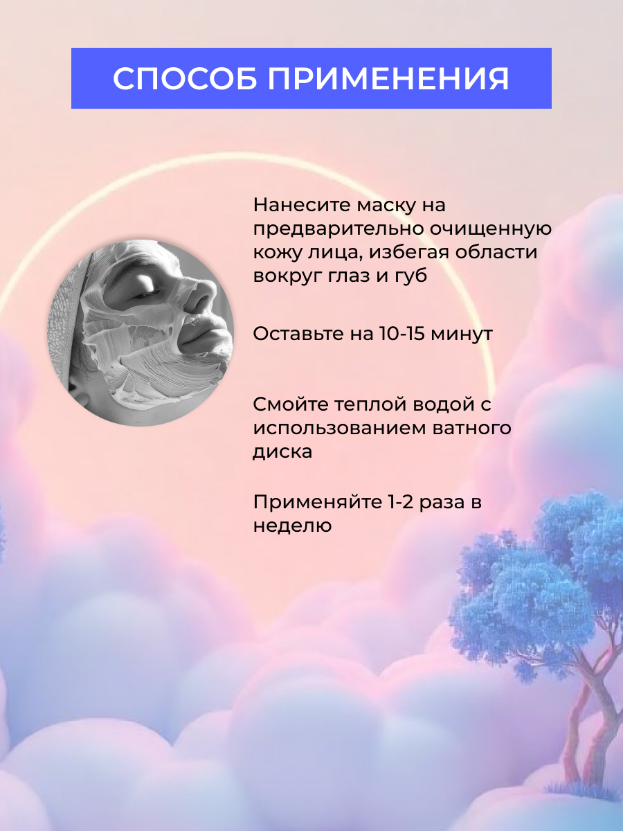 Маска Siberina Против акне 50 мл - фото 7