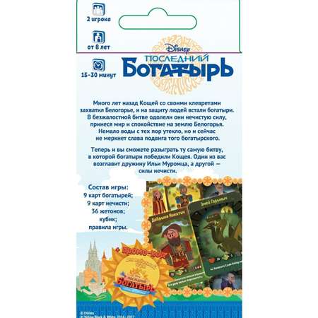 Настольная игра Hobby World