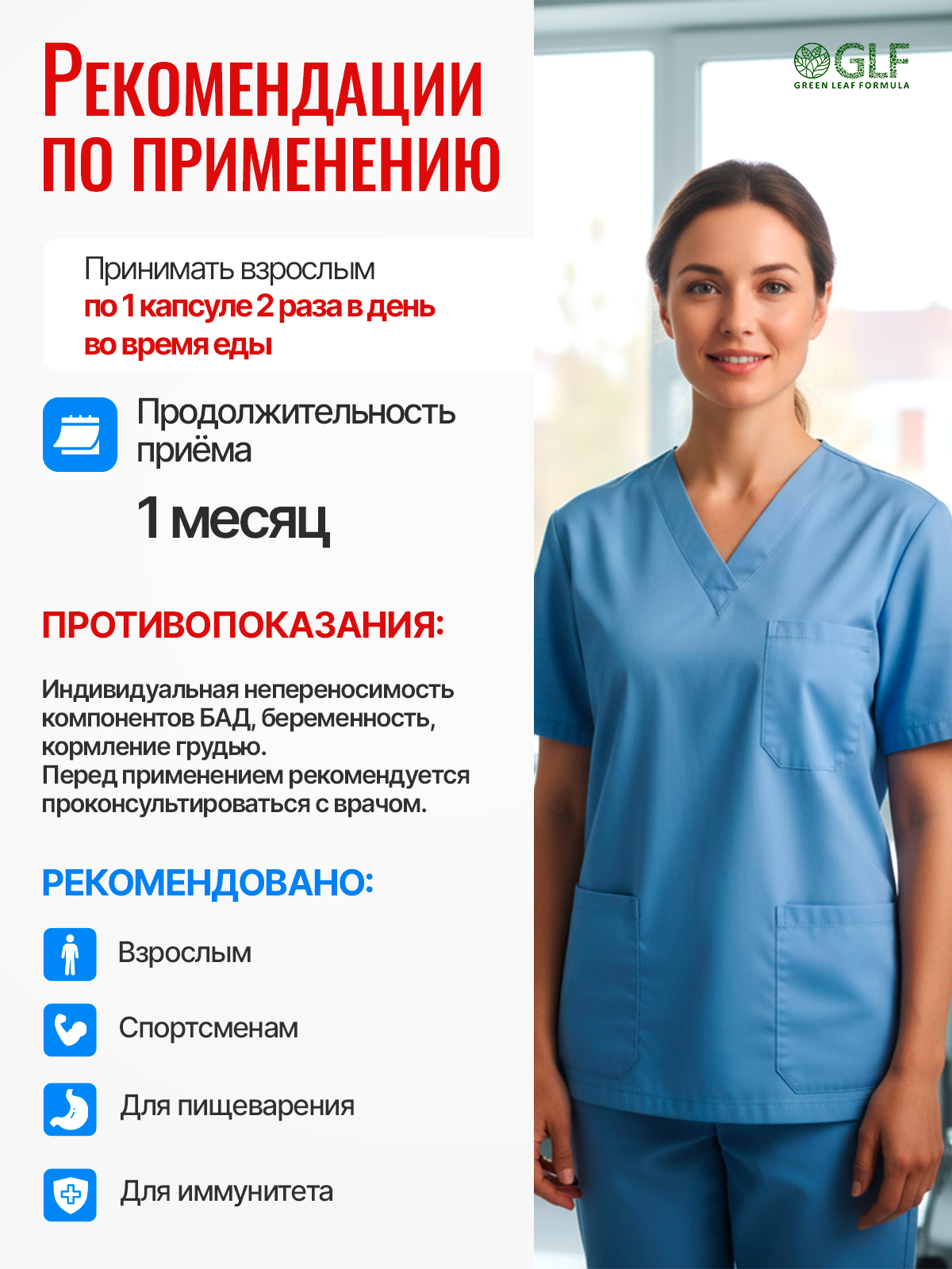 Метабиотик для кишечника Green Leaf Formula ферменты для пищеварения L-карнитин для сжигания жира для иммунитета - фото 8