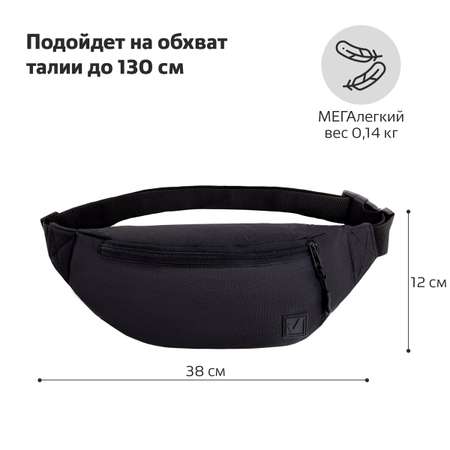 Сумка Brauberg поясная