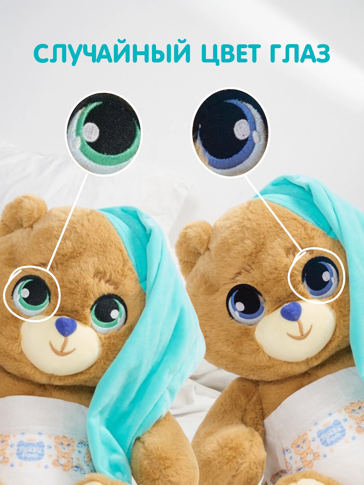 Мягкая игрушка Pokky Pam - фото 4