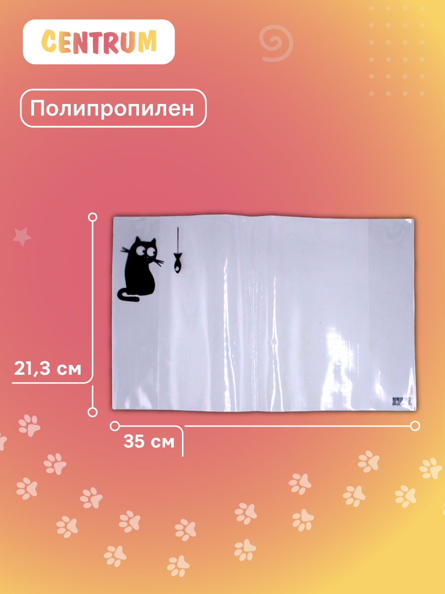 Обложка CENTRUM 35 x 21 см 10 шт. - фото 3