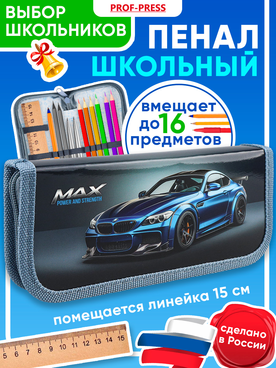 Пенал книжка Profit - фото 1