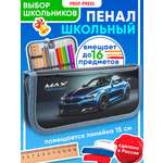 Пенал книжка Profit