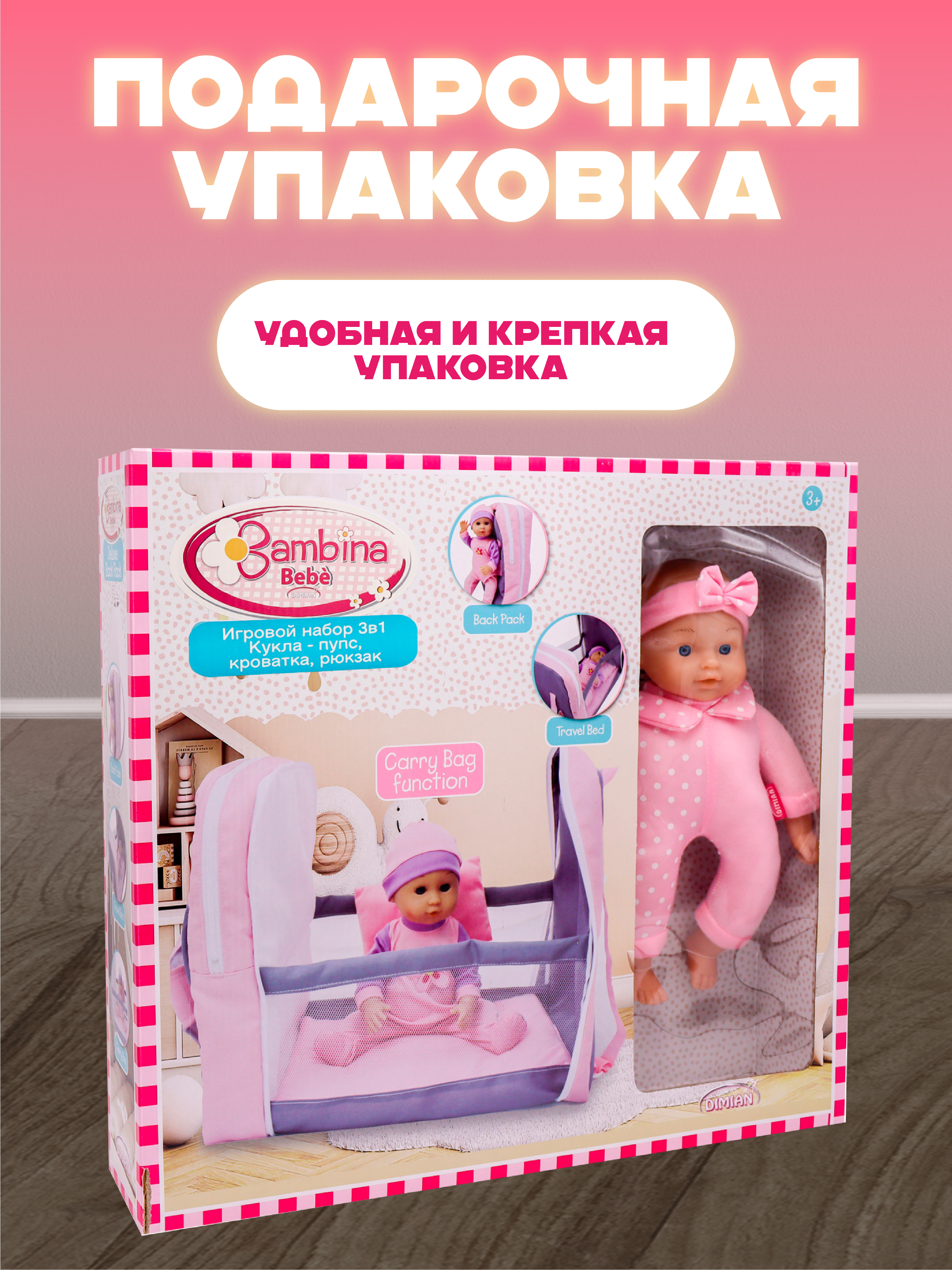 Кукла пупс Bambina Bebe BD2117 - фото 1