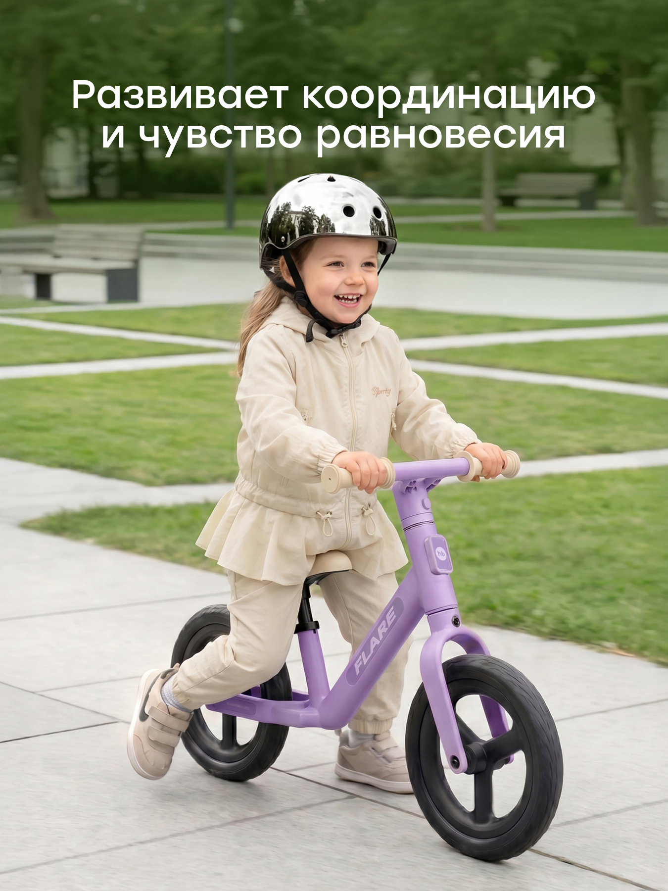 Двухколесный беговел Happy Baby 10 дюймов - фото 6