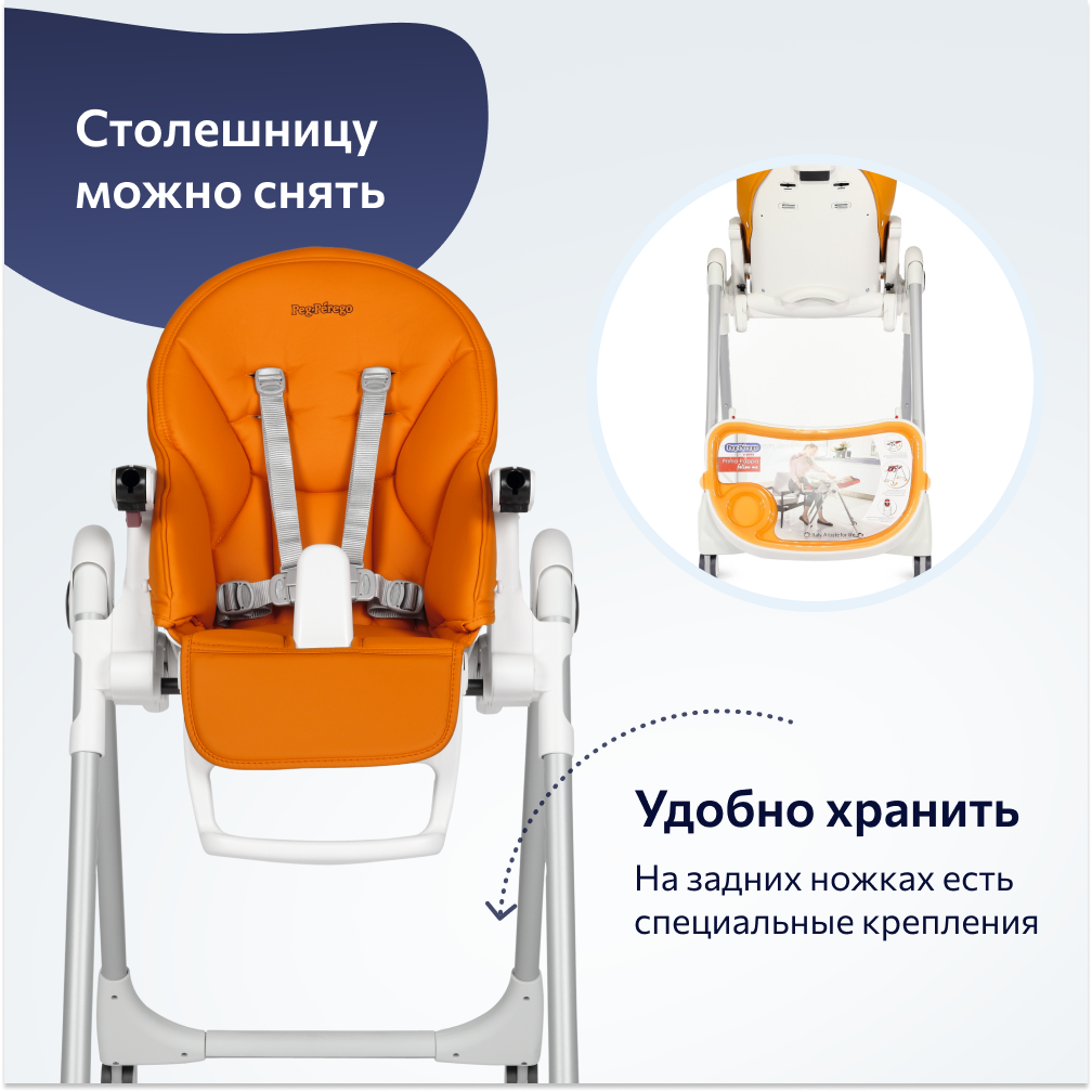 Стульчик для кормления Peg-Perego Prima Pappa Follow Me классический - фото 9