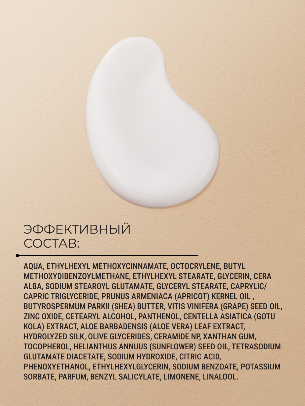 Солнцезащитный спрей Zeitun для лица и тела SPF30 увлажняющий, 200 мл - фото 9