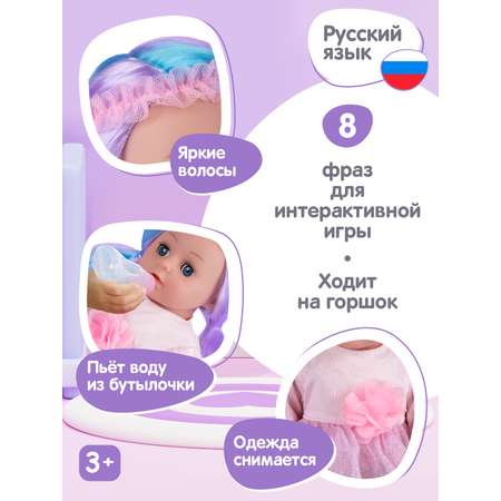 Кукла пупс AMORE BELLO функциональная Валюша 33см