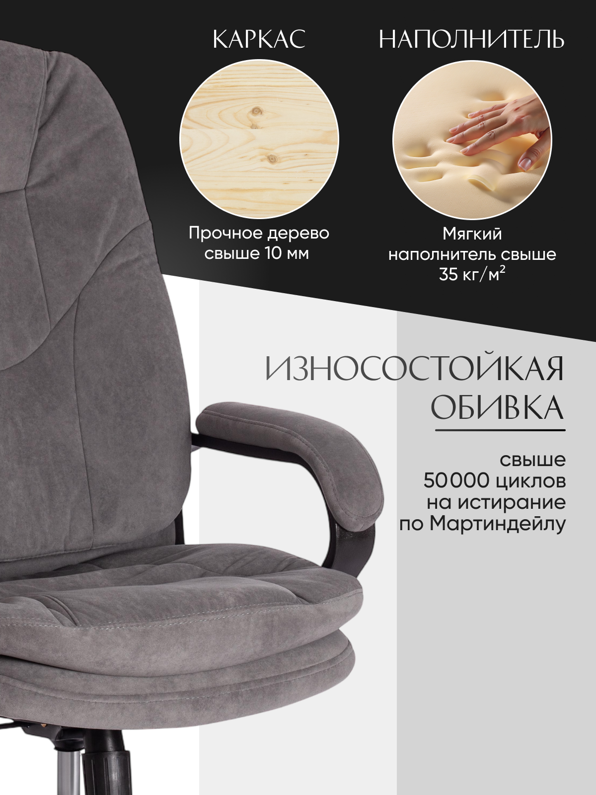 Компьютерное кресло TETCHAIR COMFORT LT, флок, серый - фото 2