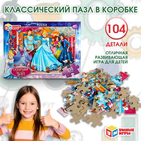 Пазл Умные игры классический