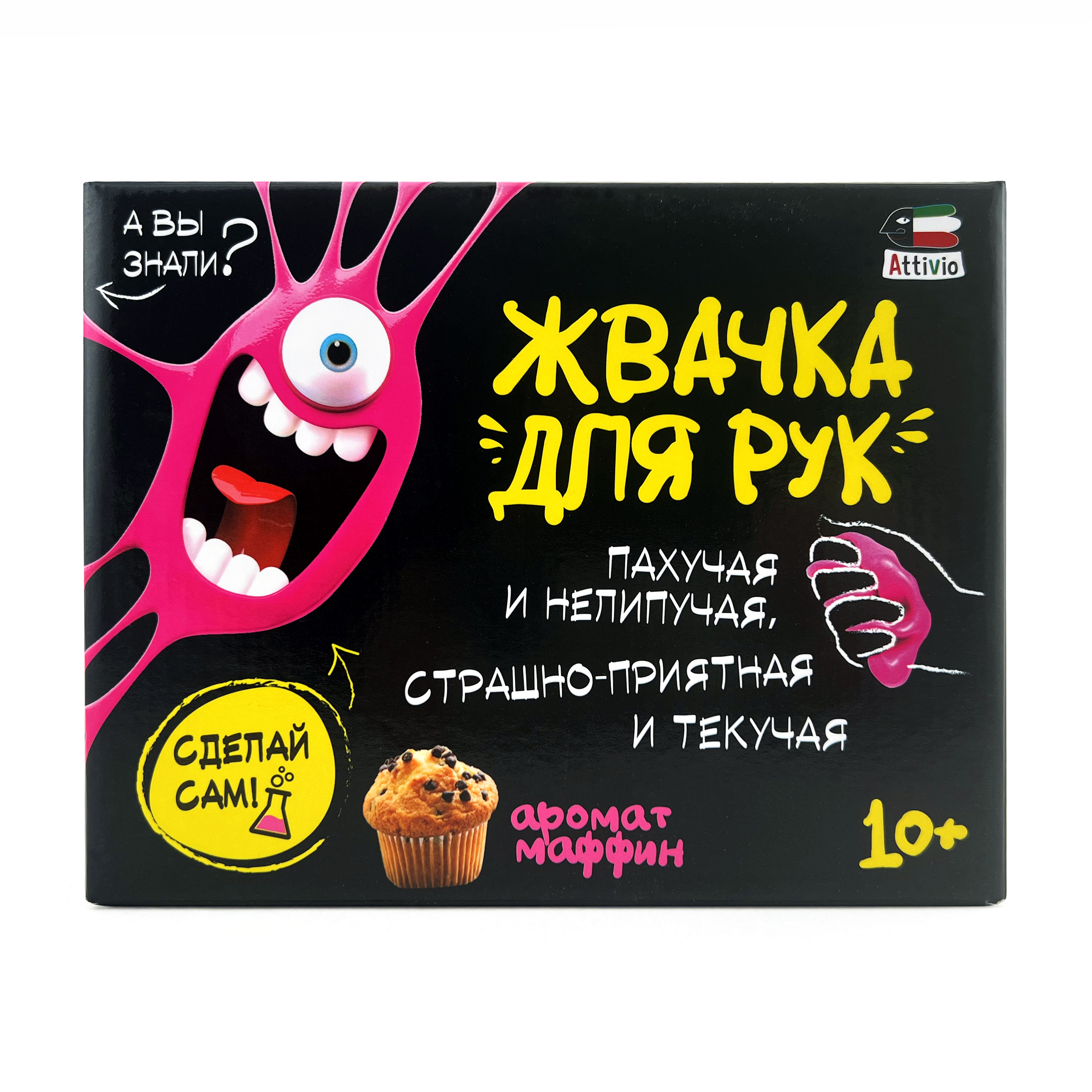 Наборы для создания Attivio Жвачка для рук Мафин - фото 13