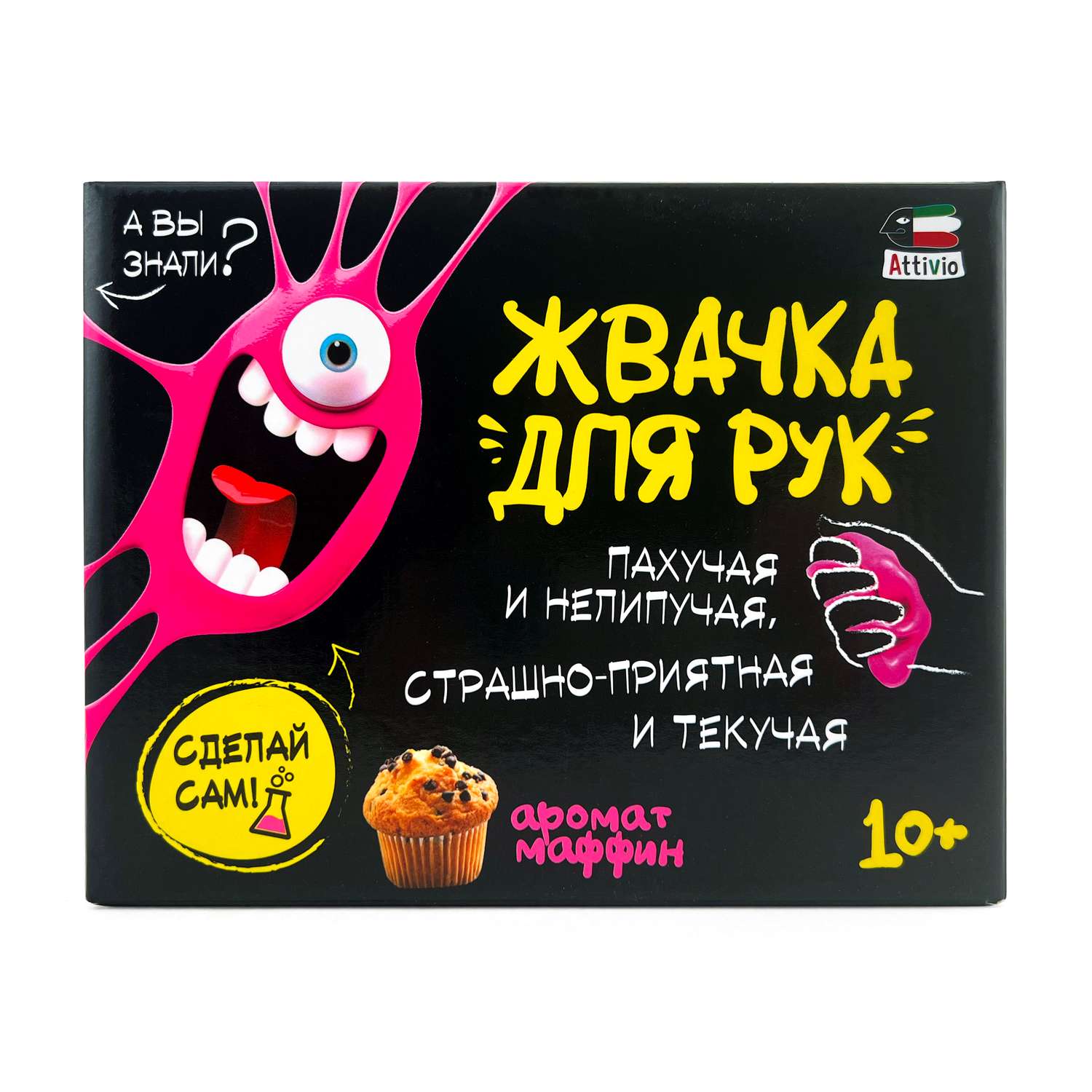 Наборы для создания Attivio Жвачка для рук Мафин - фото 13