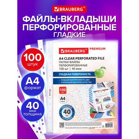 Файл Brauberg Гладкие