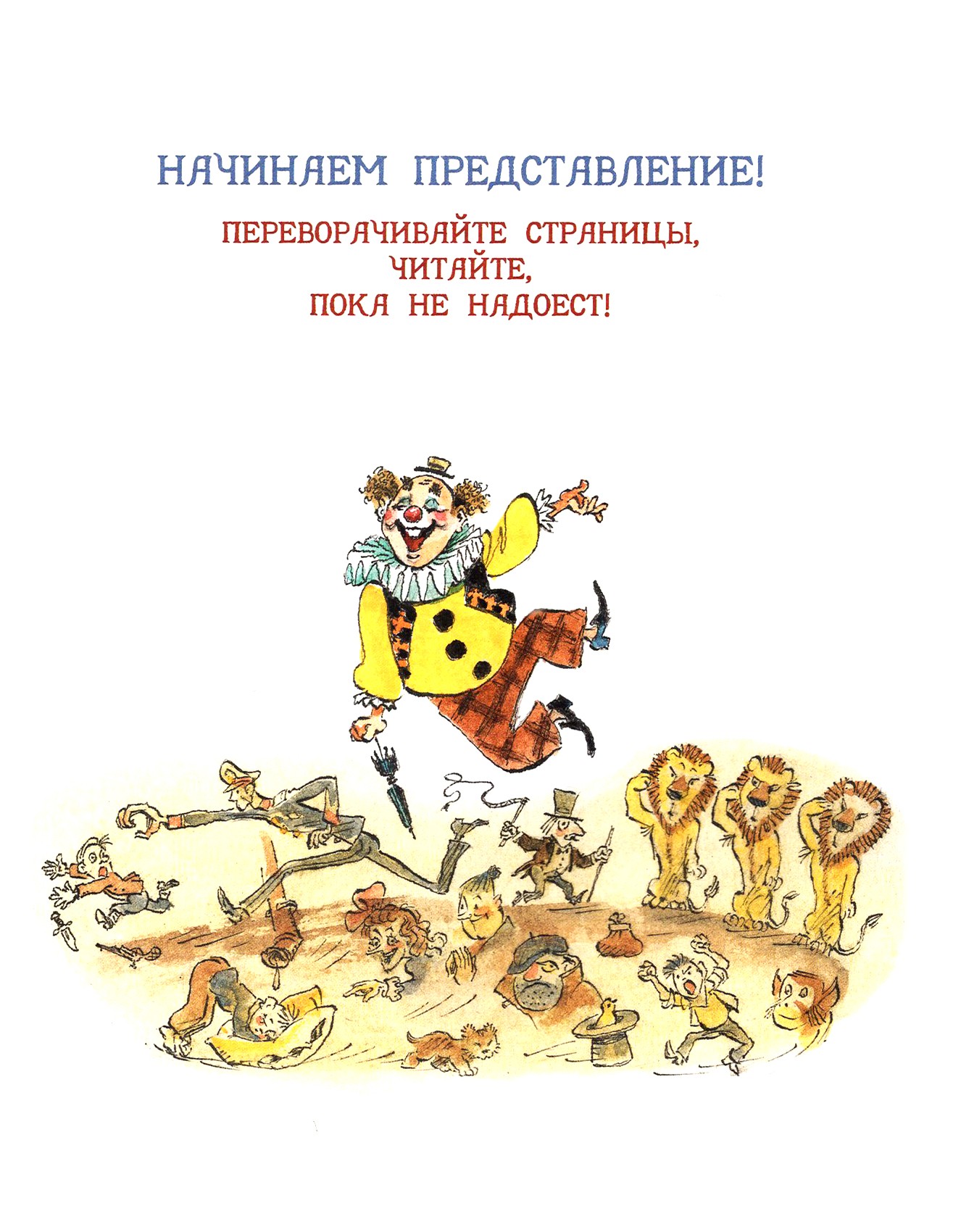 Книга Лабиринт Лёлишна из третьего подъезда - фото 3