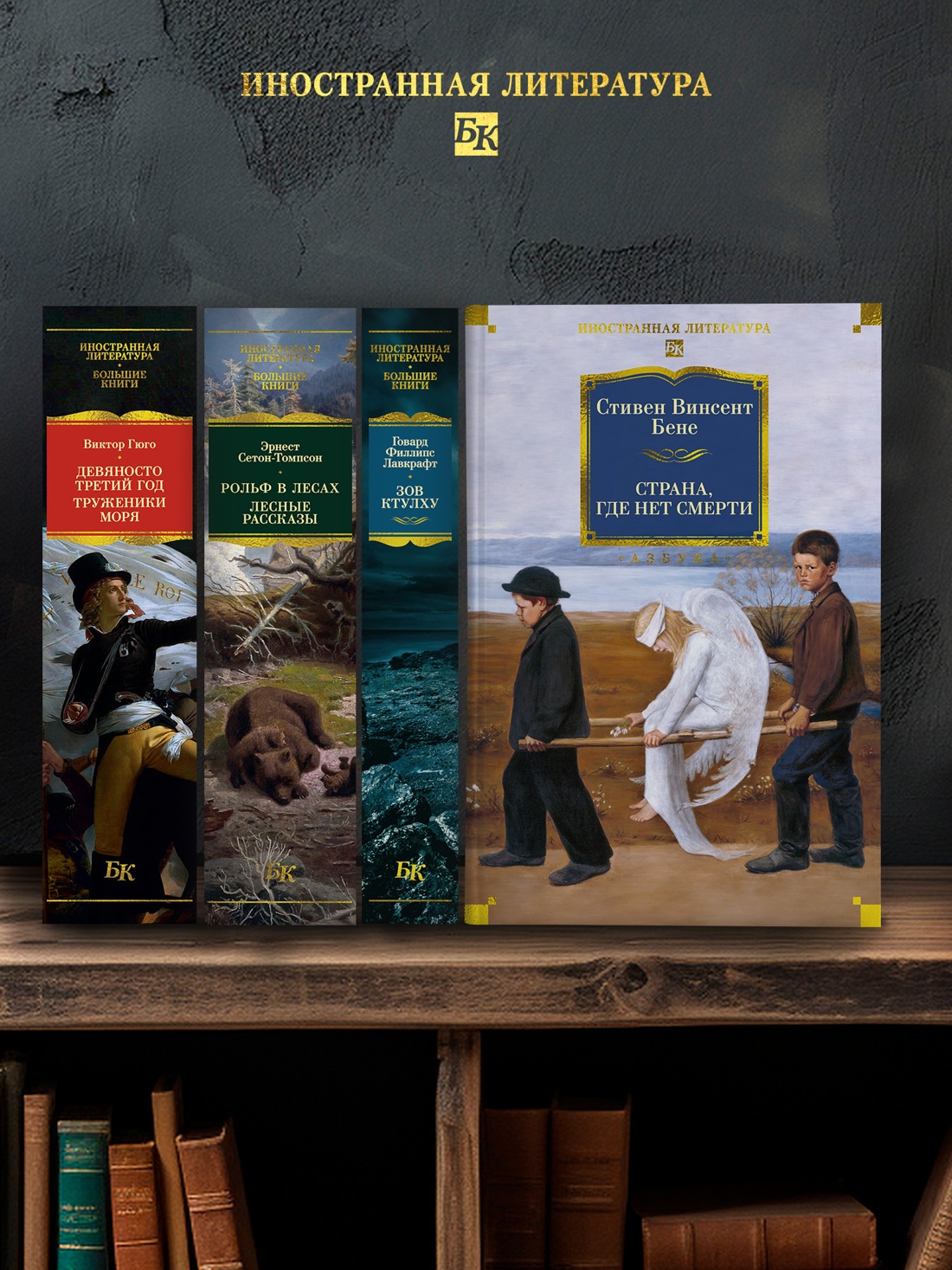 Книга АЗБУКА ИЛБК Бене С В Страна где нет смерти - фото 8