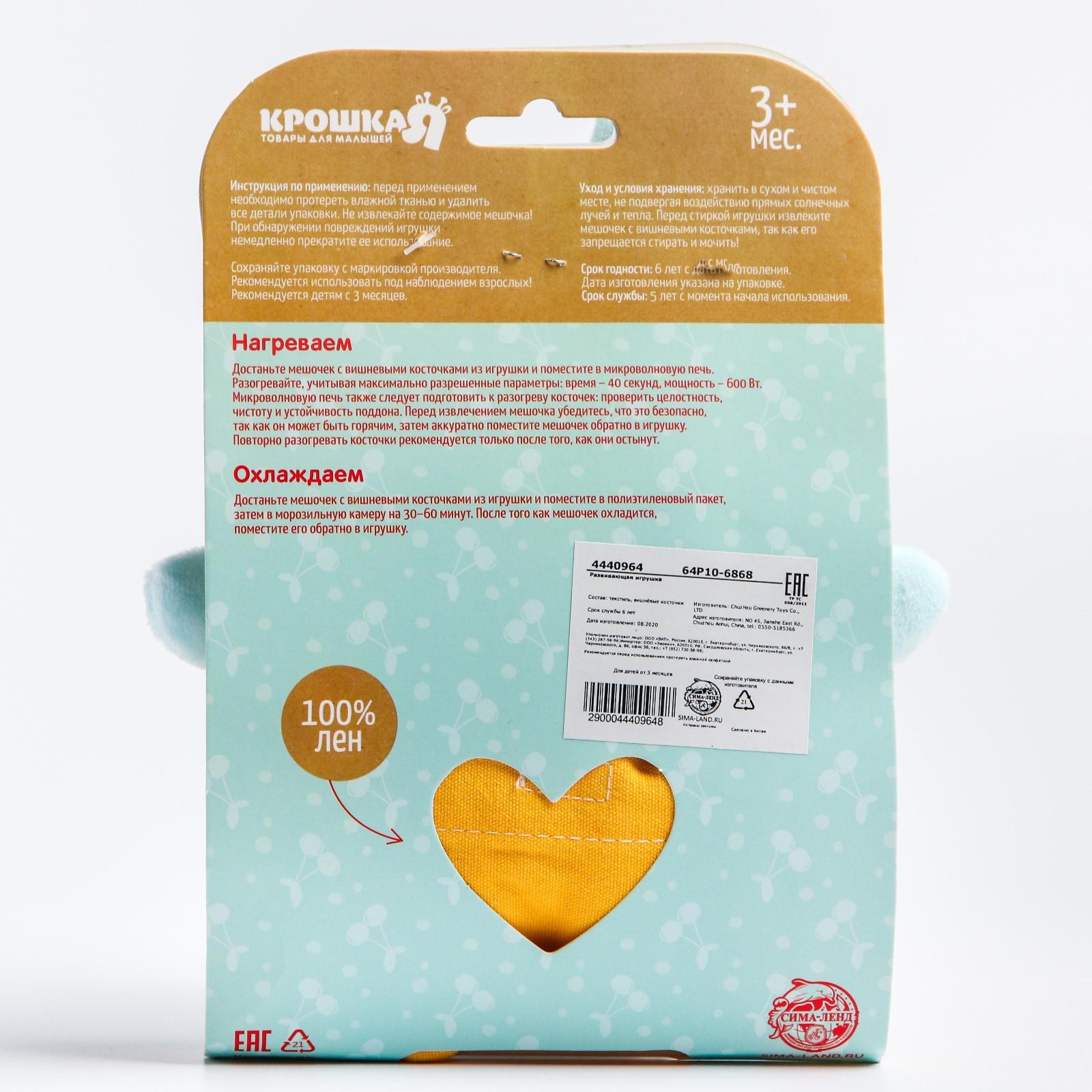 Мягкая игрушка Крошка Я - фото 6