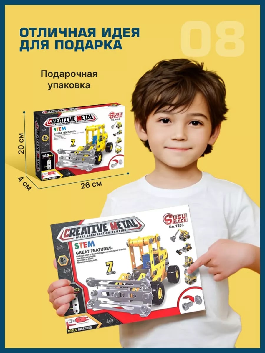 Конструктор TrendToys Машинки металлический 180 дет. - фото 9