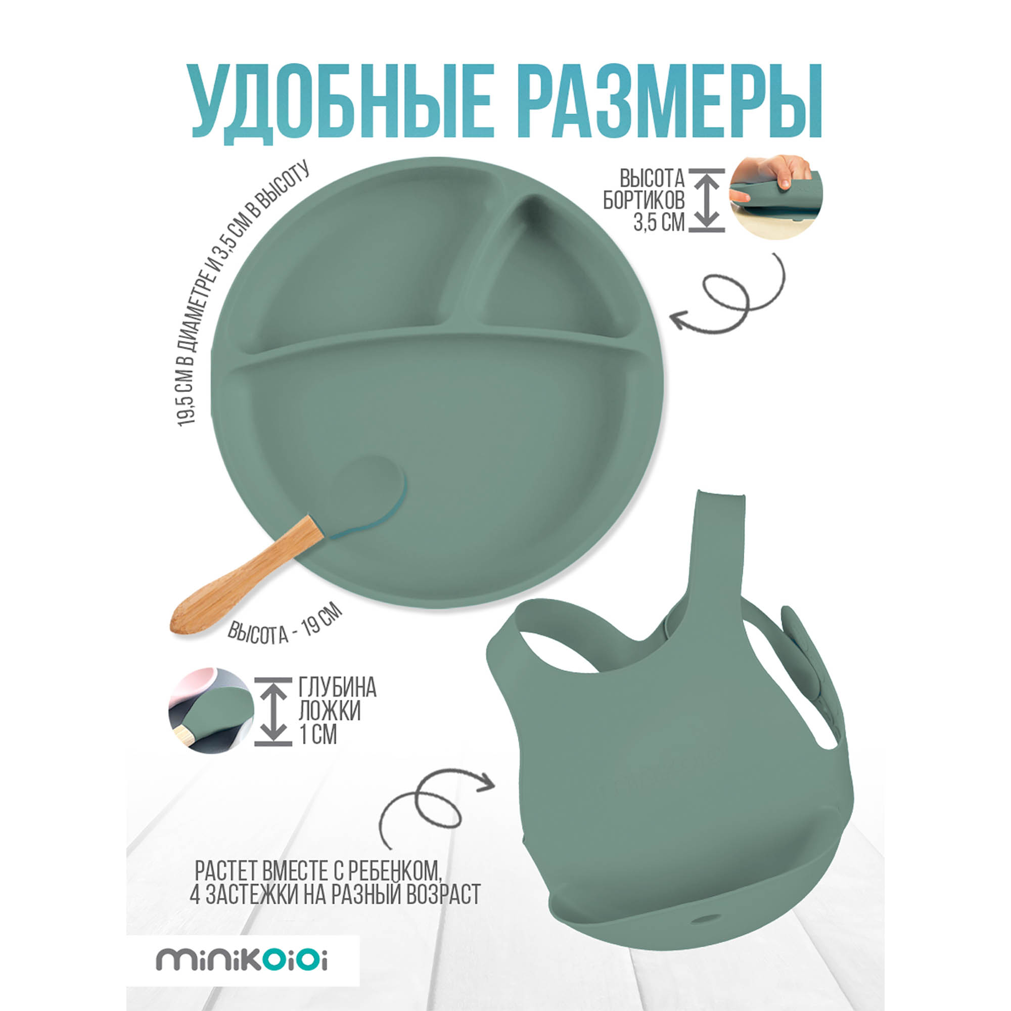 Набор посуды MinikOiOi 3 шт. в ассортименте - фото 3