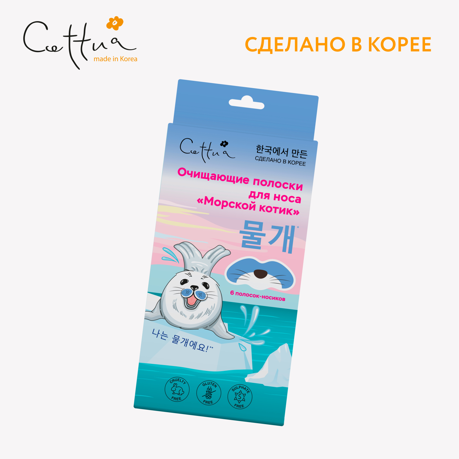 Маска Cettua 6 шт. - фото 5