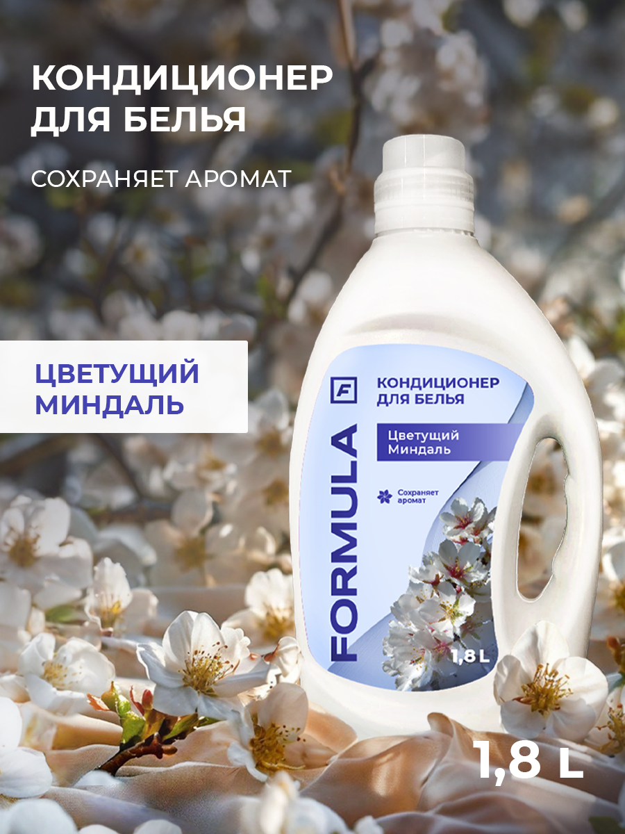 Кондиционер F Formula Цветущий Миндаль 1.8 л - фото 2