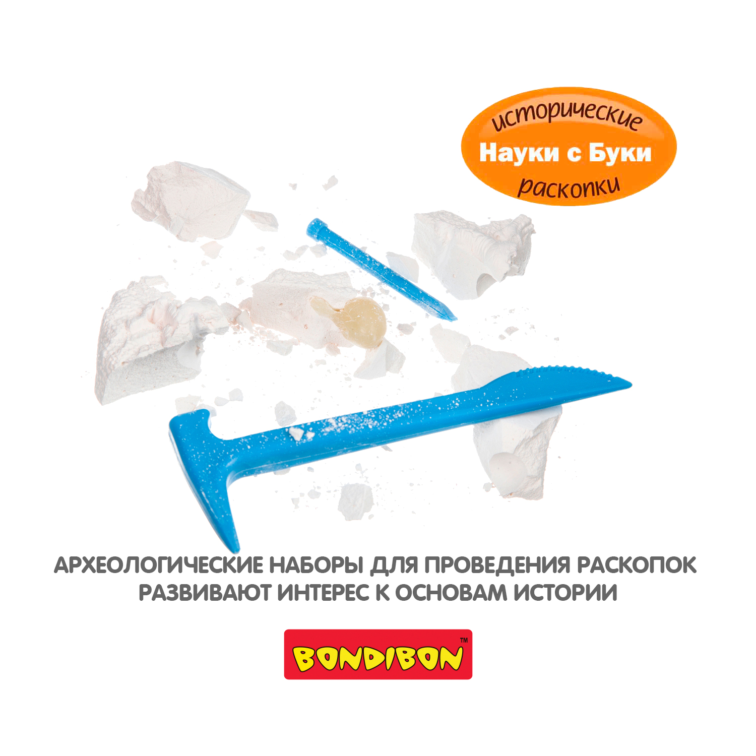 Набор для раскопок Bondibon - фото 9