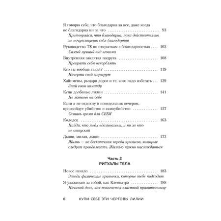 Книга БОМБОРА Купи себе эти чертовы лилии
