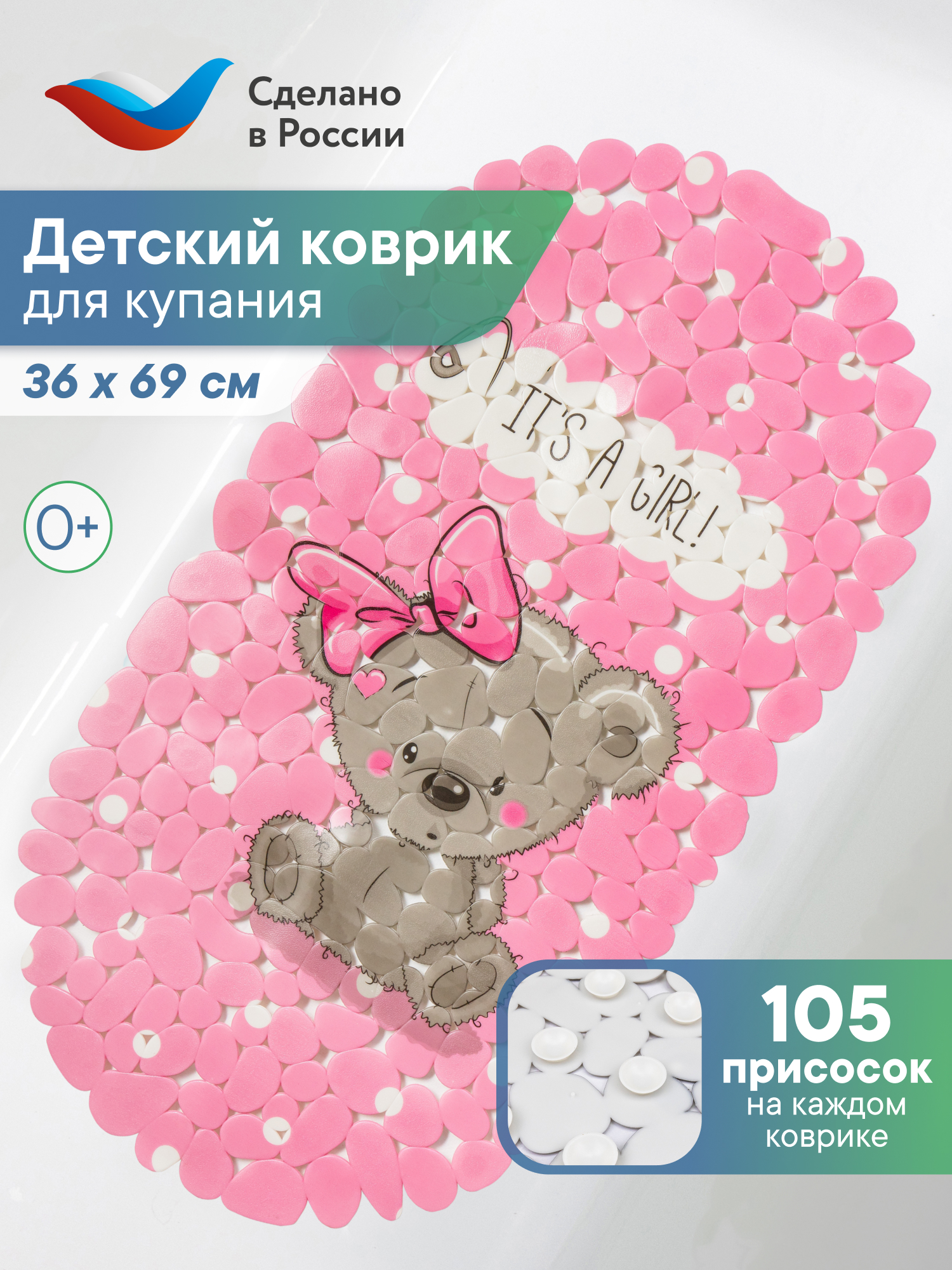 Коврик для ванной VILINA мишка розовый 36 x 69 см 1 шт. - фото 1