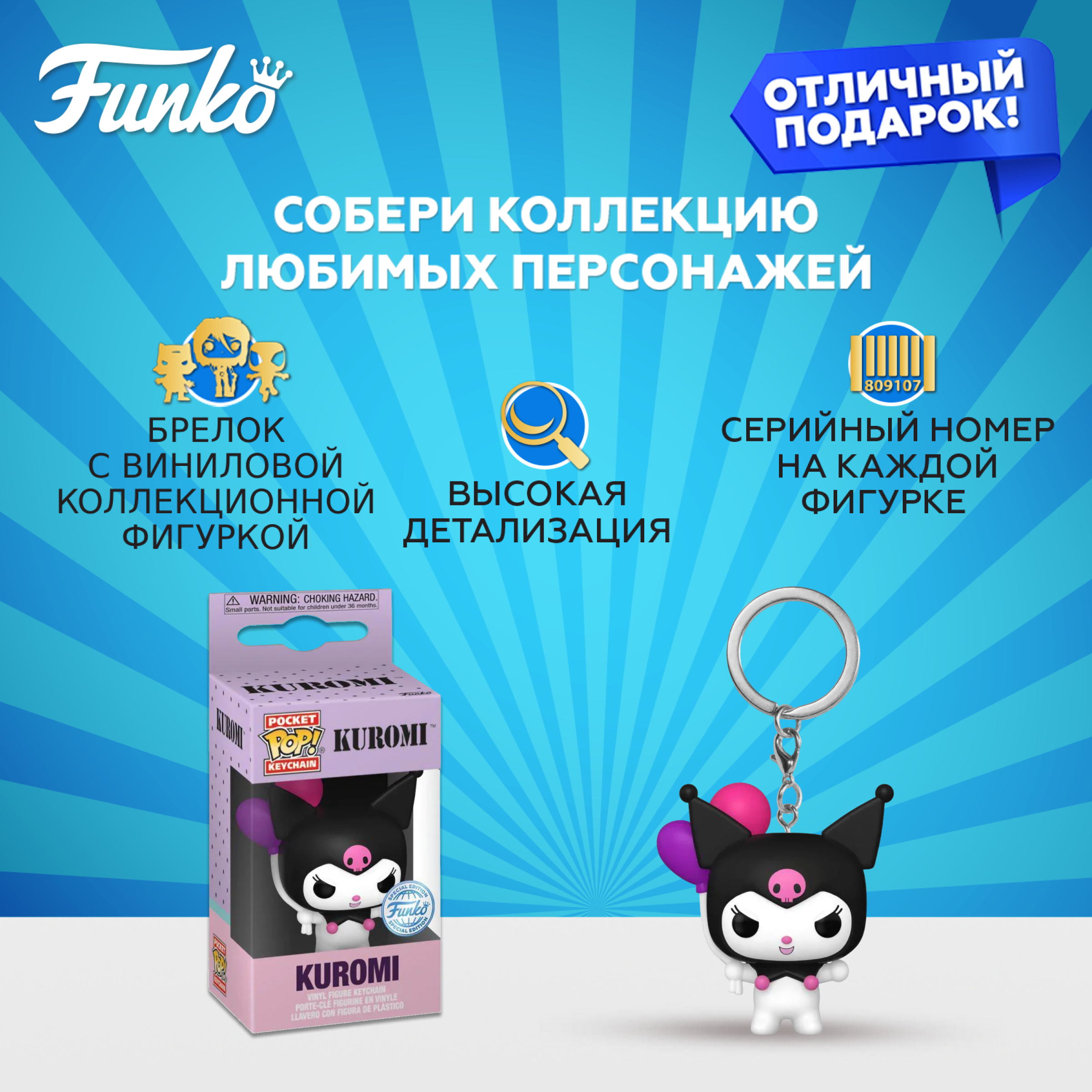 Фигурка Funko Kuromi Kuromi (Balloon) - фото 2
