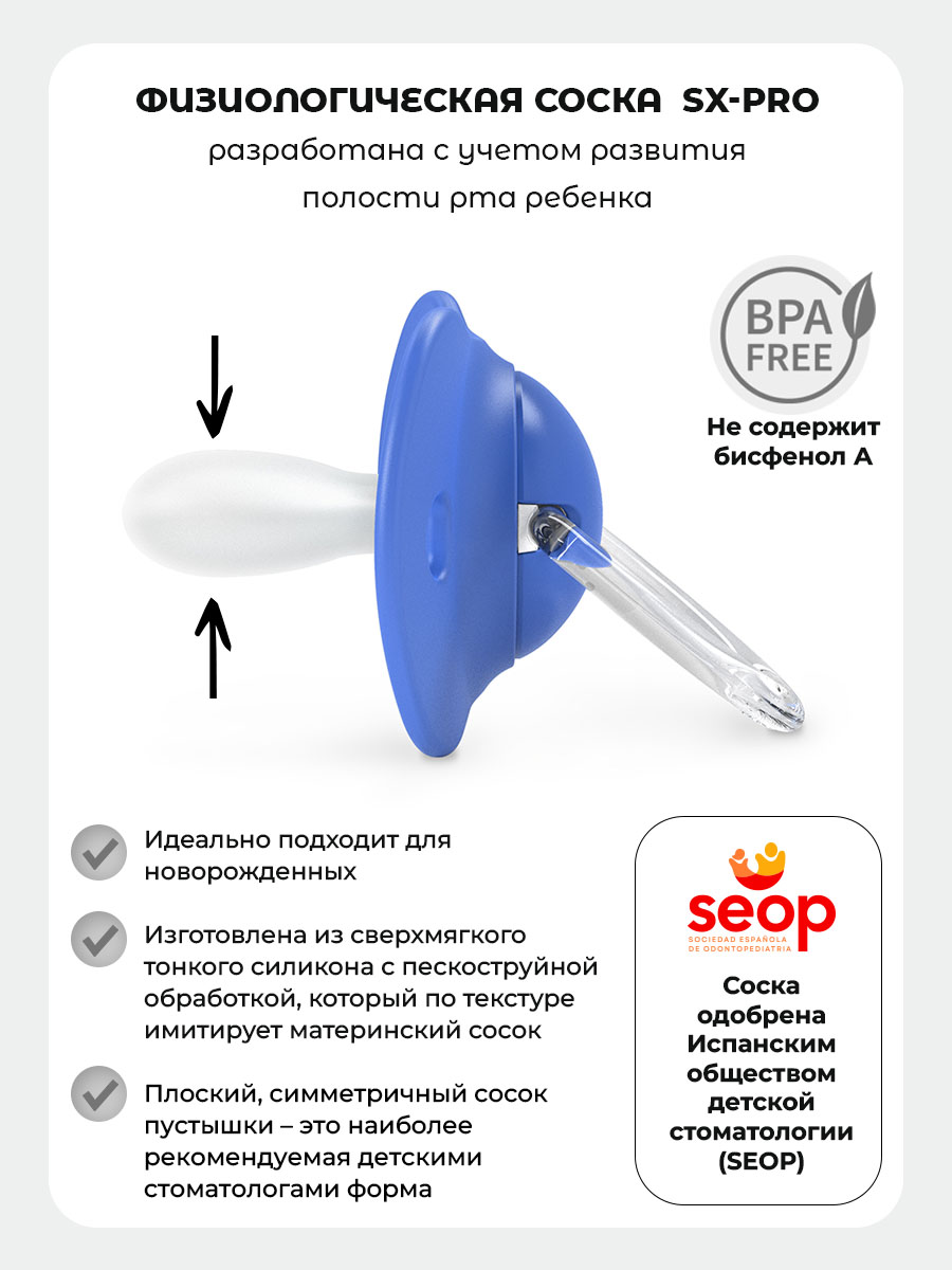 Пустышка Suavinex силикон ортодонтическая от 6 мес. 2 шт. - фото 2