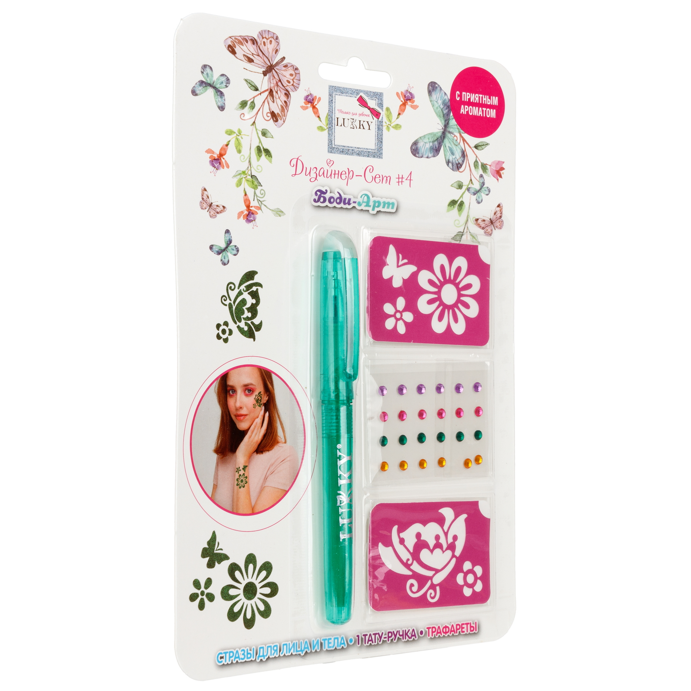 Набор для боди-арта LUKKY Дизайнер-Сет с 1 тату ручкой трафаретами стразами изумрудный - фото 5