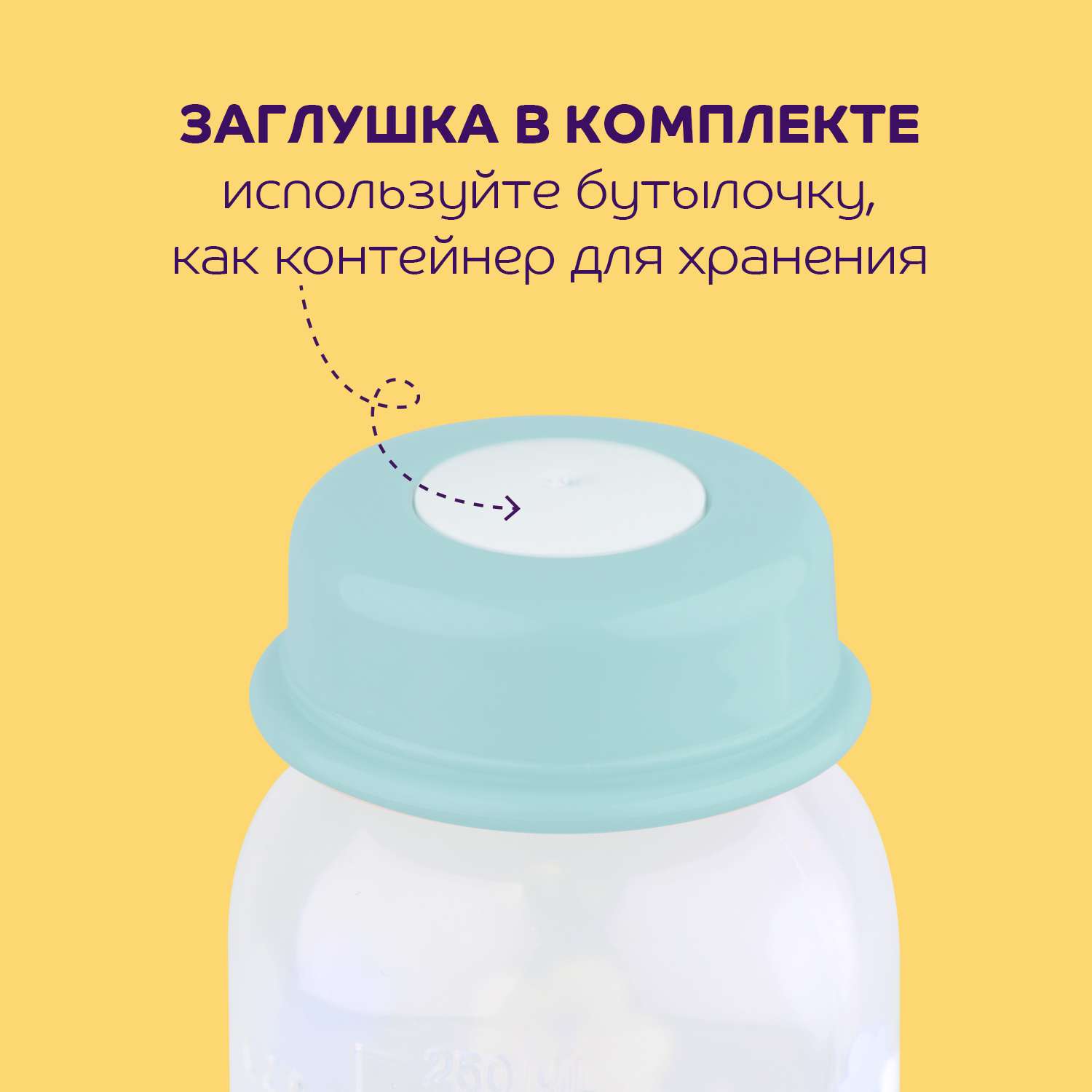 Бутылочка Lubby 250 мл 1 шт. - фото 5