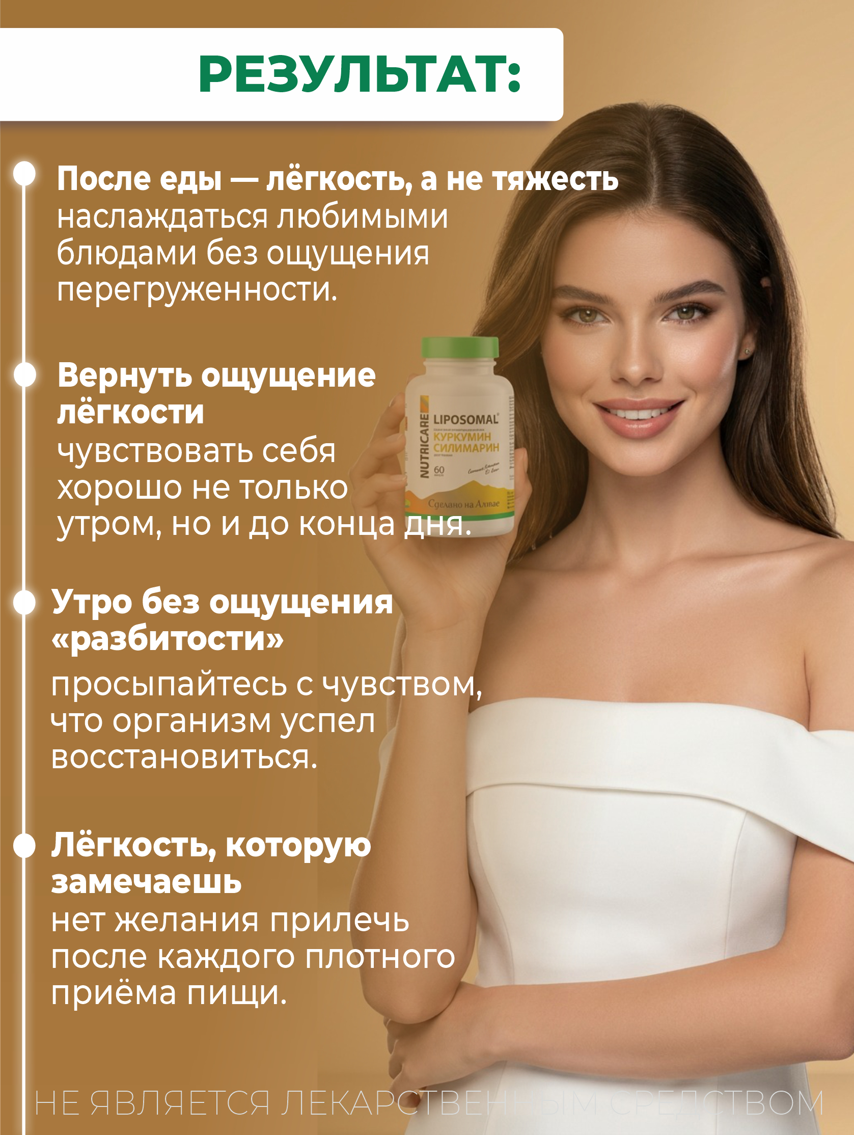 Концетраты пищевые Алтайские традиции Липосомальный куркумин Для печени с силимарином веган 60 капсул - фото 4