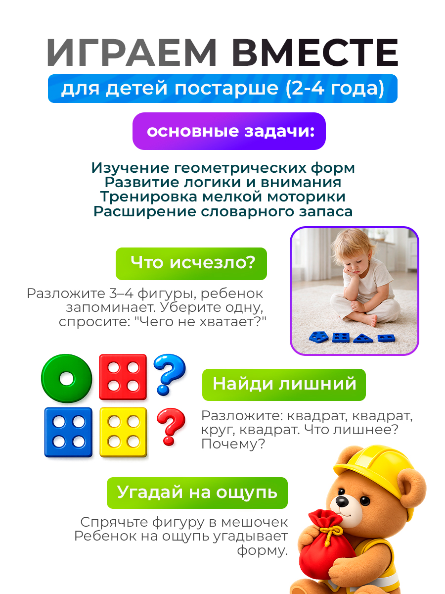 Игрушка Планета творчества сортер - фото 6