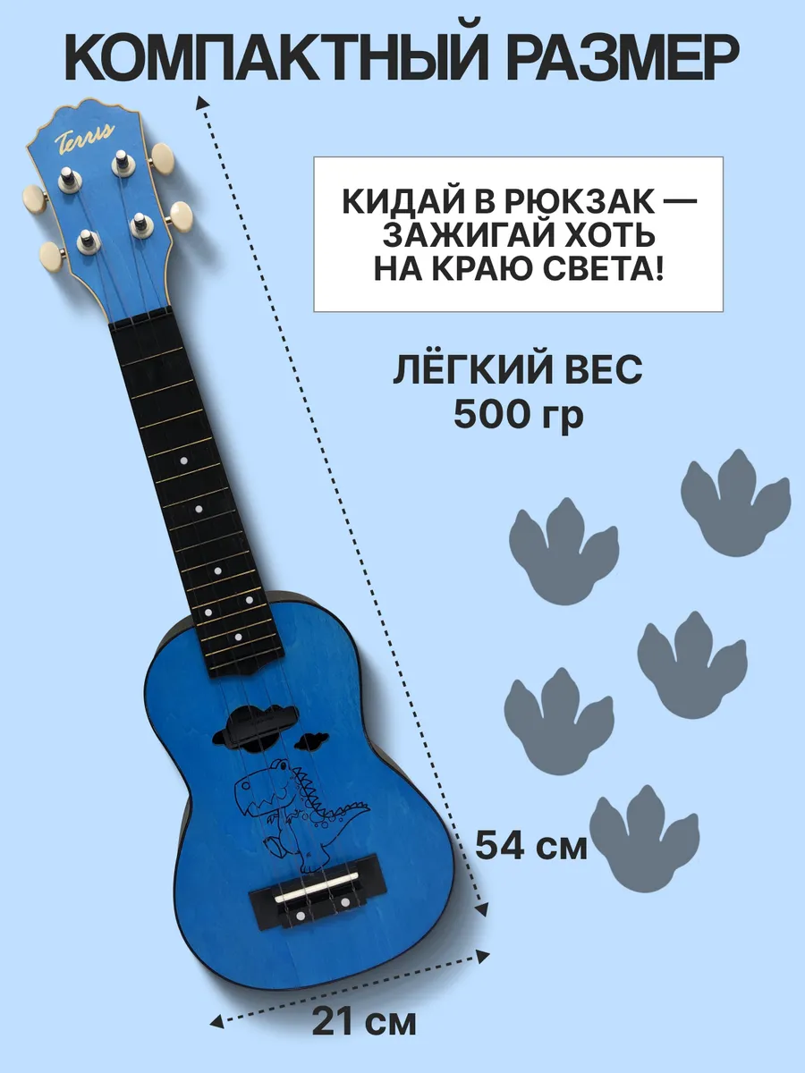 Игрушка музыкальная Terris PLUS DINO укулеле - фото 3
