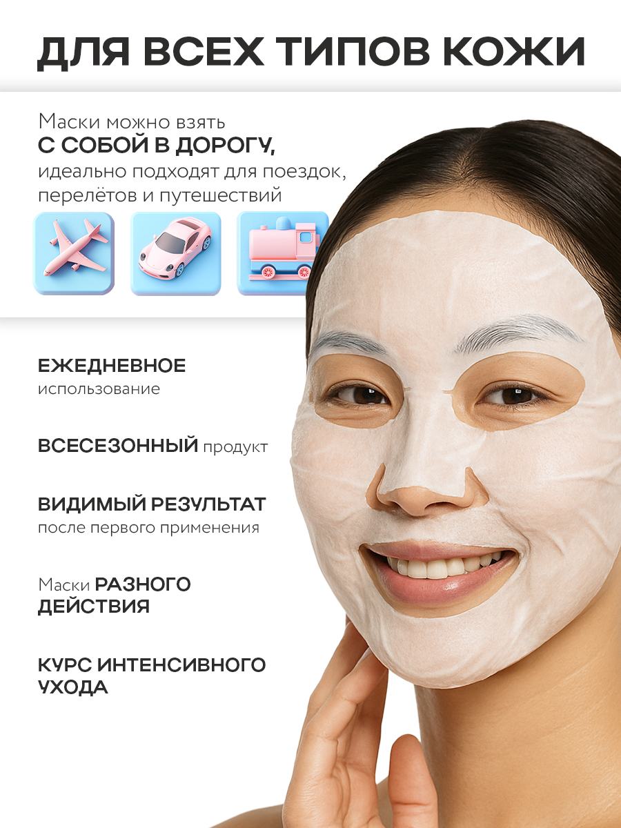 Маска тканевая NAME SKIN CARE набор ассорти Корея 25 шт. - фото 3