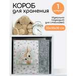 Коробка для хранения Textile NN Олененок