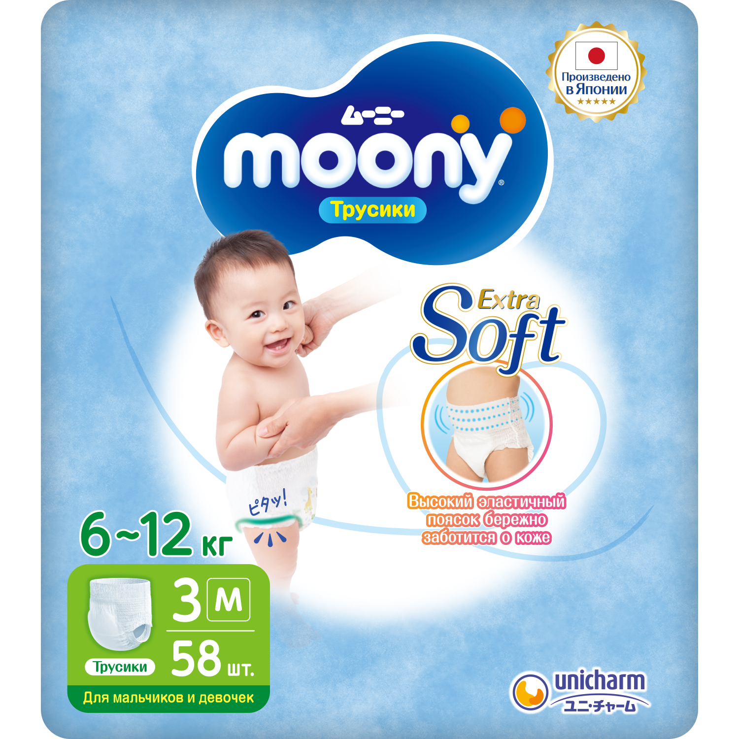 Трусики Moony Extra Soft M (6-11 кг) 58 шт. - фото 1