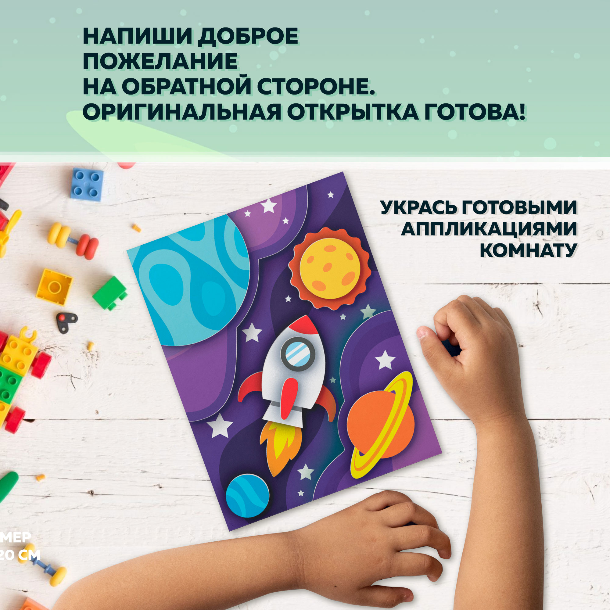 Набор для творчества Дрофа-Медиа аппликация Гонки Трансформер Космос - фото 5