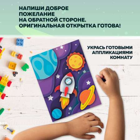 Набор для творчества Дрофа-Медиа аппликация Гонки Трансформер Космос